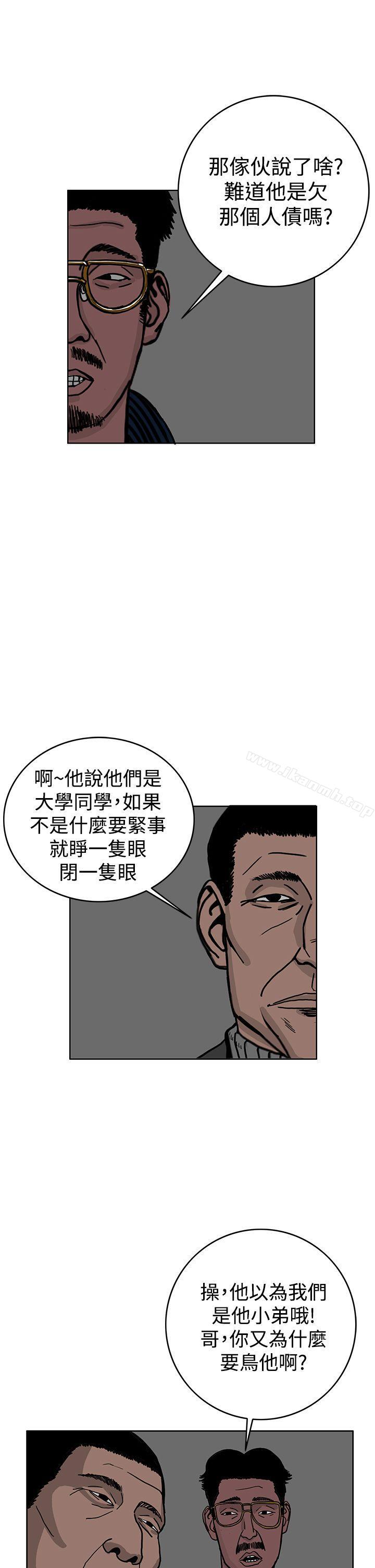 韩国漫画RUN（完结）韩漫_RUN（完结）-第30话在线免费阅读-韩国漫画-第26张图片