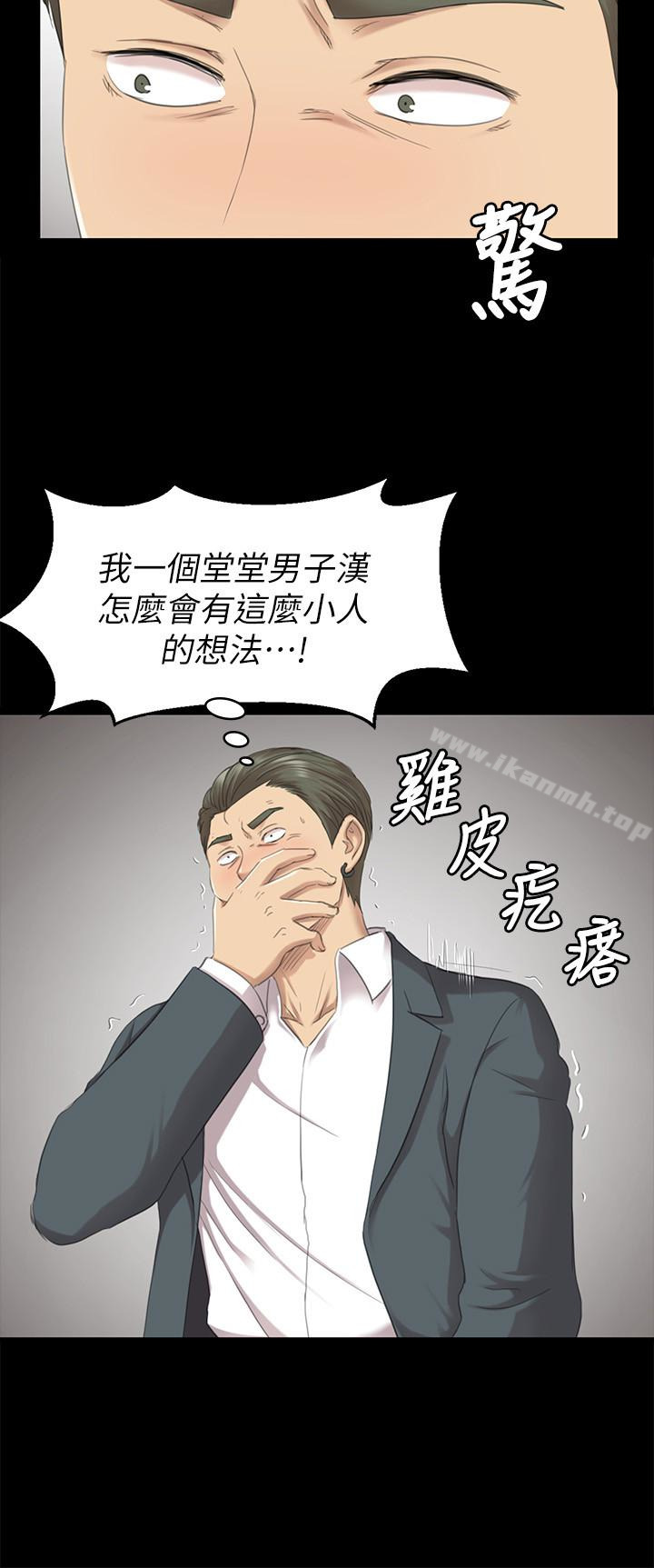 韩国漫画KTV情人韩漫_KTV情人-第62话-跟经理共享一个洞?!在线免费阅读-韩国漫画-第18张图片