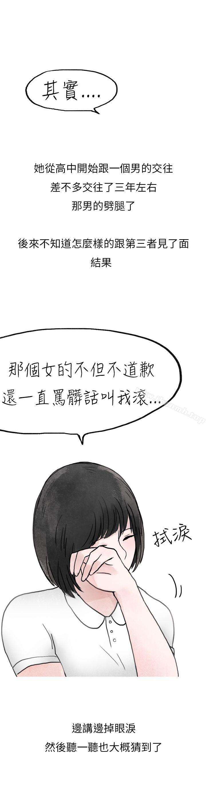 韩国漫画秘密Story第二季韩漫_秘密Story第二季-啤酒屋冷漠的女同事(下)在线免费阅读-韩国漫画-第5张图片