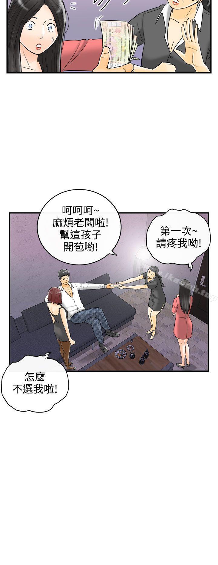 韩国漫画离婚报告书韩漫_离婚报告书-第4话-乐透老公(4)在线免费阅读-韩国漫画-第18张图片