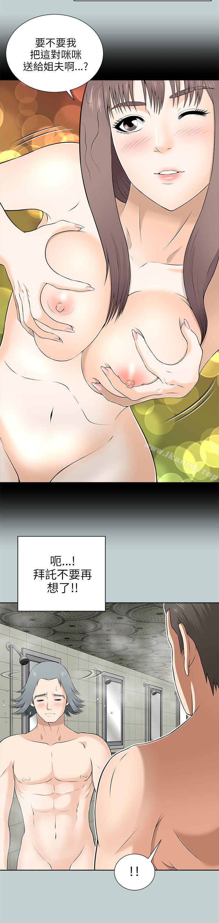 韩国漫画两个女人韩漫_两个女人-第9话在线免费阅读-韩国漫画-第43张图片