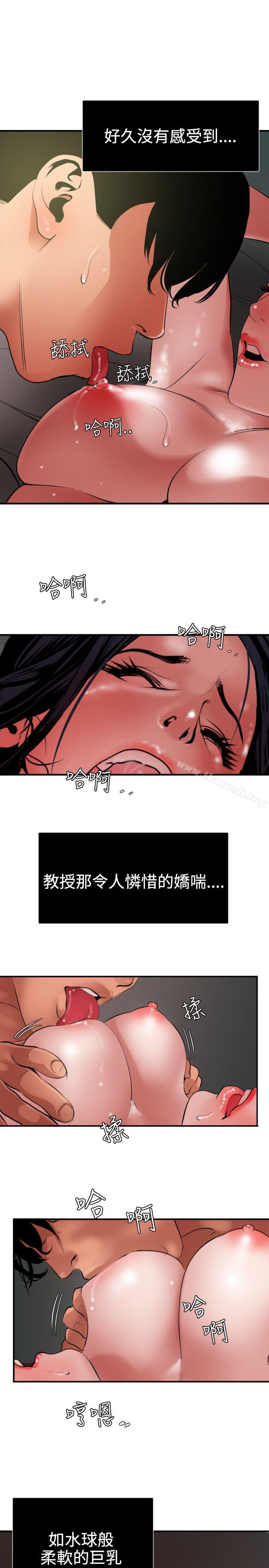 韩国漫画欲求王（无删减）韩漫_欲求王（无删减）-第52话在线免费阅读-韩国漫画-第9张图片