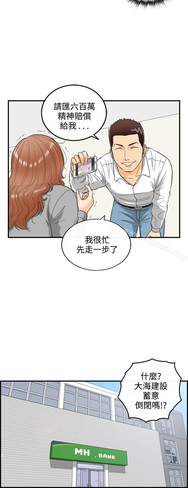 韩国漫画离婚报告书韩漫_离婚报告书-第22话-堕落老婆(终)在线免费阅读-韩国漫画-第12张图片