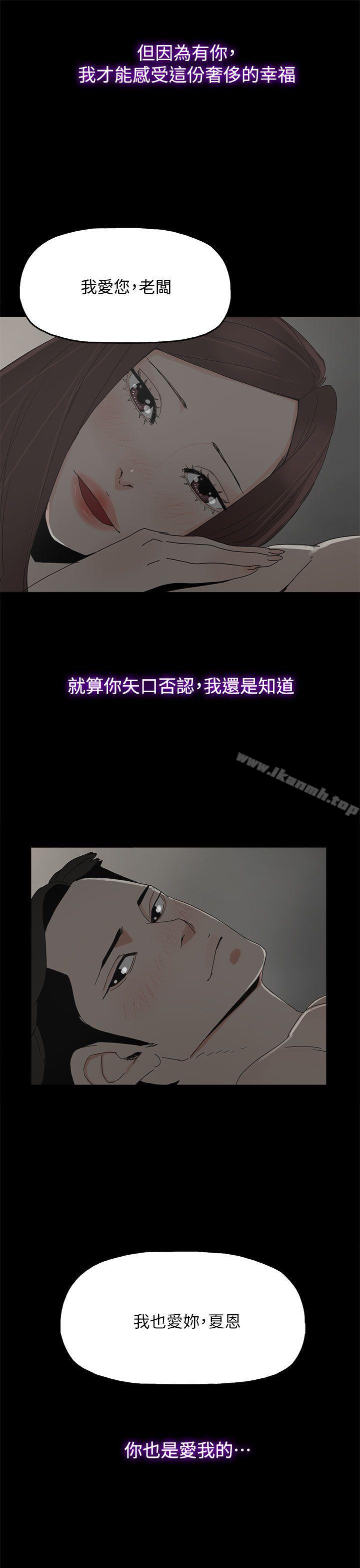 韩国漫画代理孕母韩漫_代理孕母-最终话---幸存的孩子在线免费阅读-韩国漫画-第12张图片