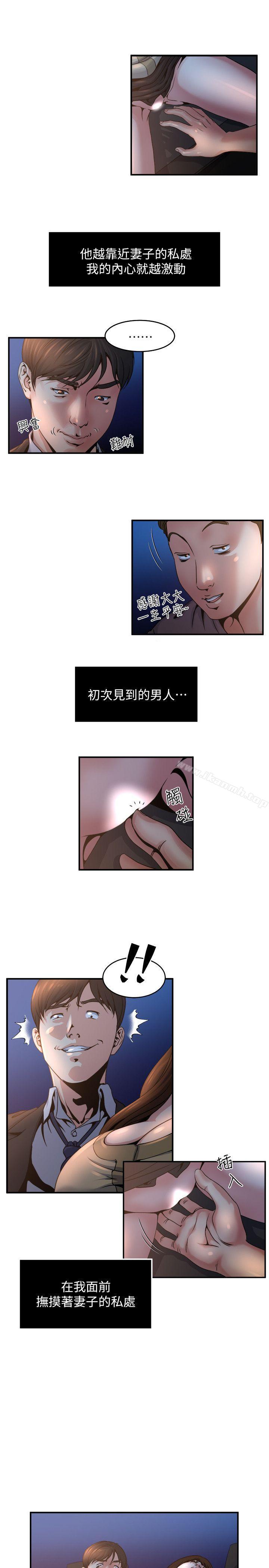 韩国漫画瘾私韩漫_瘾私-第8话-爱抚妻子的陌生男子在线免费阅读-韩国漫画-第6张图片