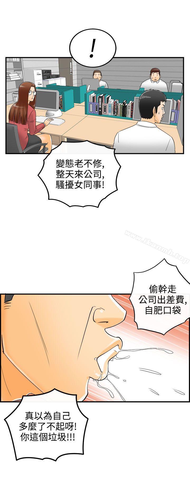 韩国漫画离婚报告书韩漫_离婚报告书-第7话-乐透老公(7)在线免费阅读-韩国漫画-第14张图片