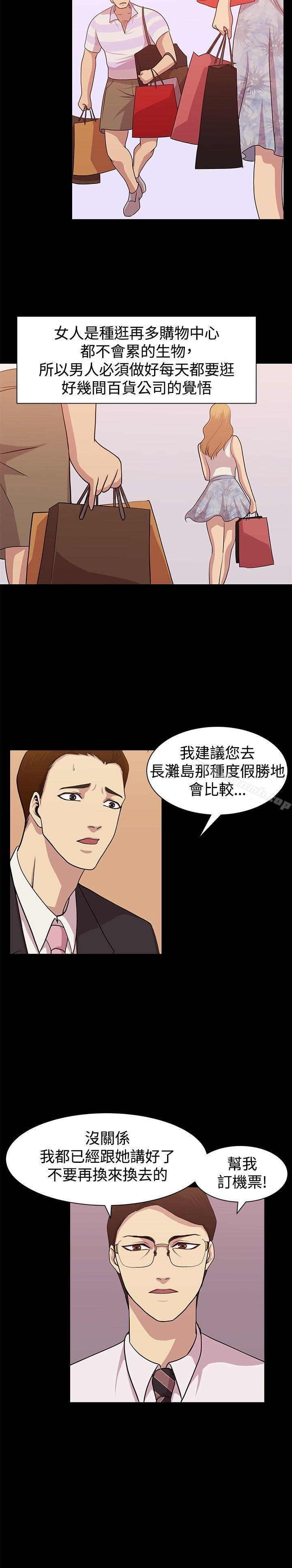 韩国漫画赞助者韩漫_赞助者-第11话在线免费阅读-韩国漫画-第10张图片