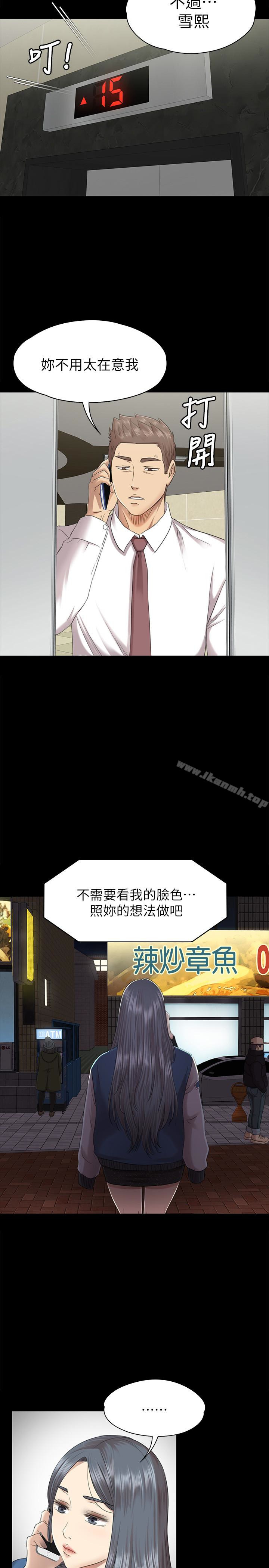 韩国漫画KTV情人韩漫_KTV情人-第64话-如果我们是男女朋友在线免费阅读-韩国漫画-第10张图片