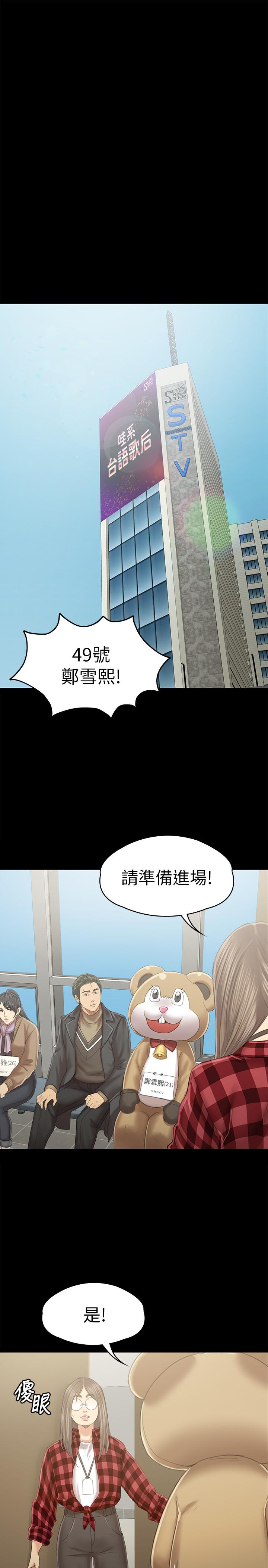 韩国漫画KTV情人韩漫_KTV情人-第89话-征服全场的歌声在线免费阅读-韩国漫画-第11张图片