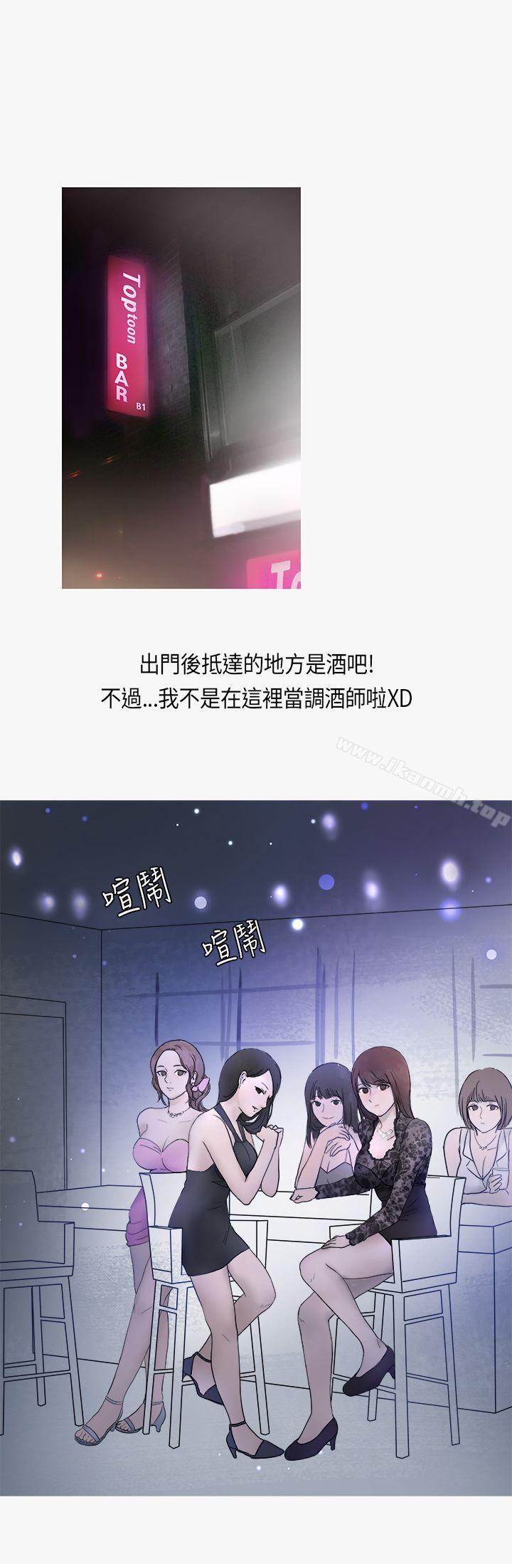 韩国漫画秘密Story第二季韩漫_秘密Story第二季-热爱酒吧的正妹(下)在线免费阅读-韩国漫画-第7张图片