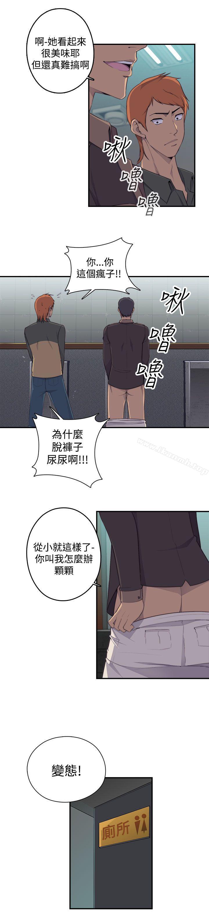 韩国漫画偷窥俱乐部韩漫_偷窥俱乐部-第1话在线免费阅读-韩国漫画-第33张图片