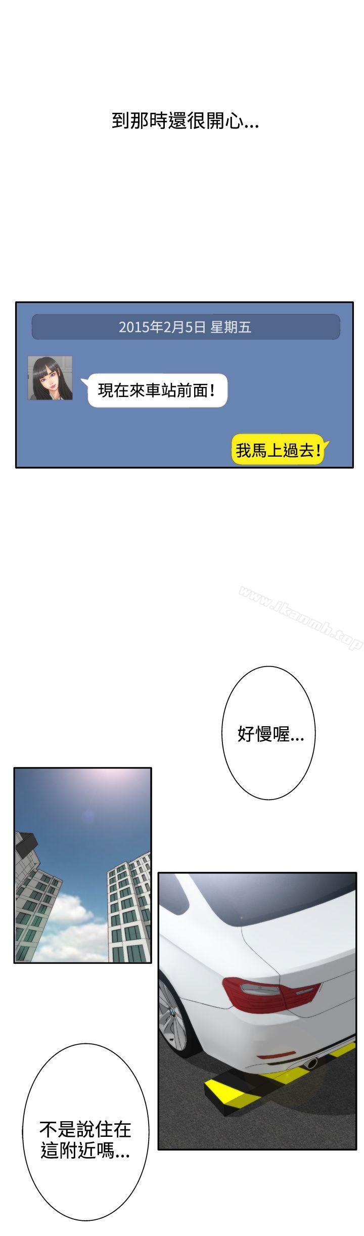 韩国漫画White-Girl(完结)韩漫_White-Girl(完结)-第2季-第9话在线免费阅读-韩国漫画-第12张图片