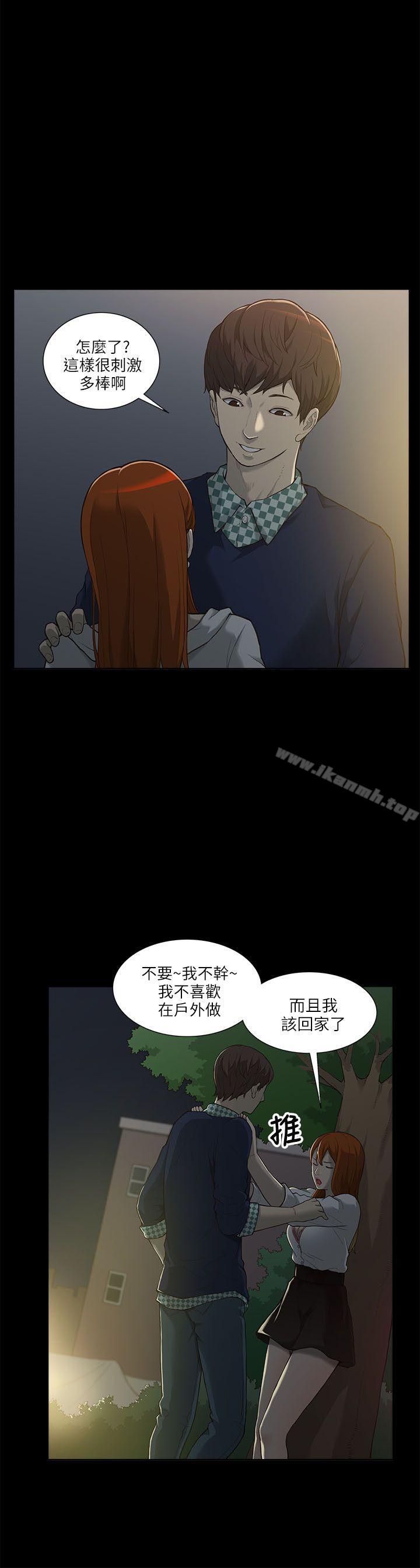 韩国漫画我的M属性学姐韩漫_我的M属性学姐-第1话在线免费阅读-韩国漫画-第19张图片