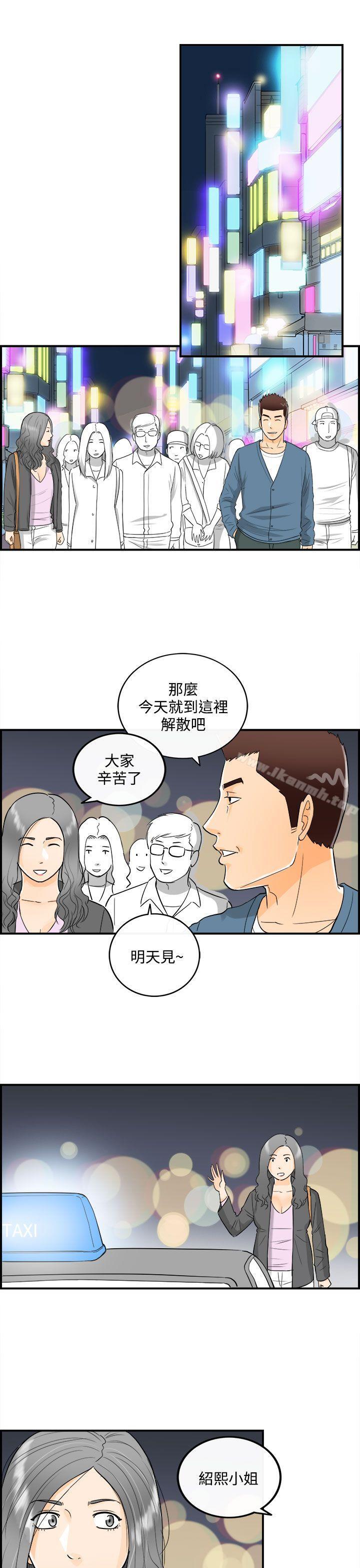 韩国漫画离婚报告书韩漫_离婚报告书-第18话-堕落老婆(6)在线免费阅读-韩国漫画-第2张图片