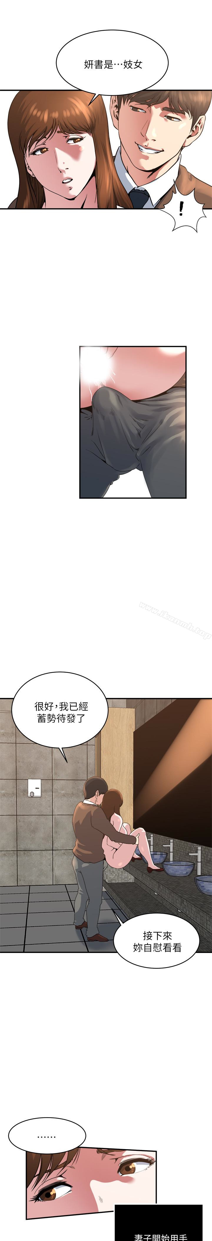 韩国漫画瘾私韩漫_瘾私-第42话-化身为妓女的老婆在线免费阅读-韩国漫画-第12张图片