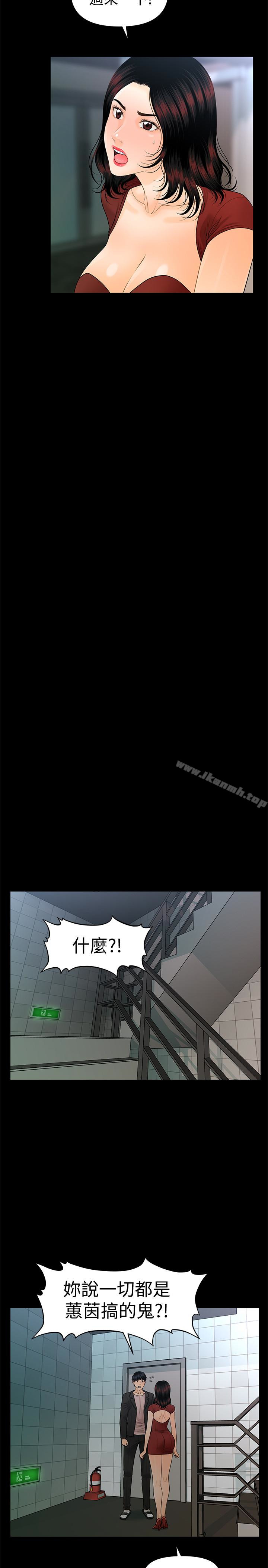 韩国漫画秘书的潜规则韩漫_秘书的潜规则-第62话-谁才是那个被逼到绝路的人?!在线免费阅读-韩国漫画-第16张图片