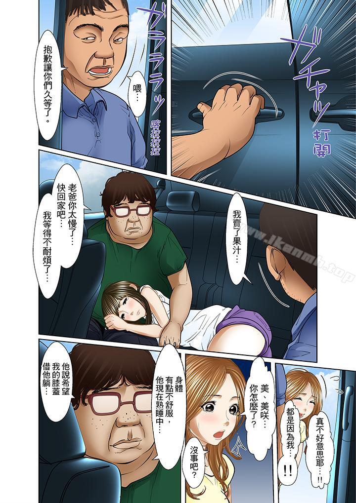 韩国漫画被继父和哥哥强硬地突入最深处韩漫_被继父和哥哥强硬地突入最深处-第14话在线免费阅读-韩国漫画-第4张图片