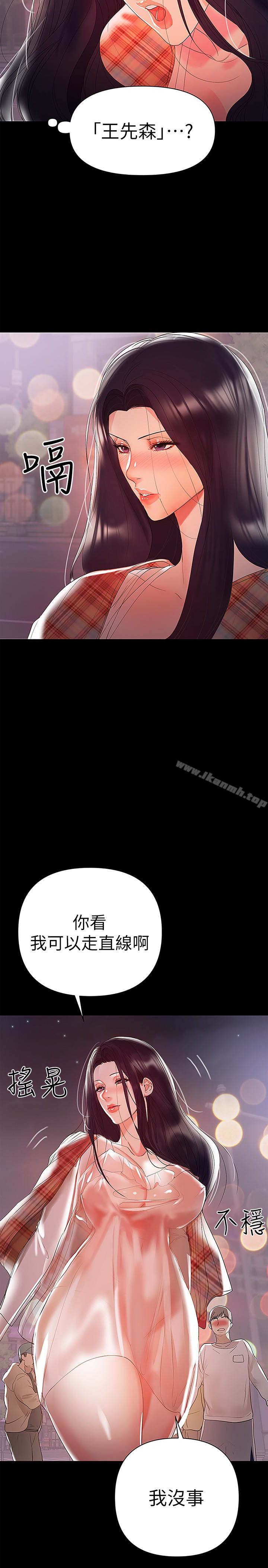 韩国漫画兼职奶妈韩漫_兼职奶妈-第8话-妳在这里做什么?在线免费阅读-韩国漫画-第3张图片