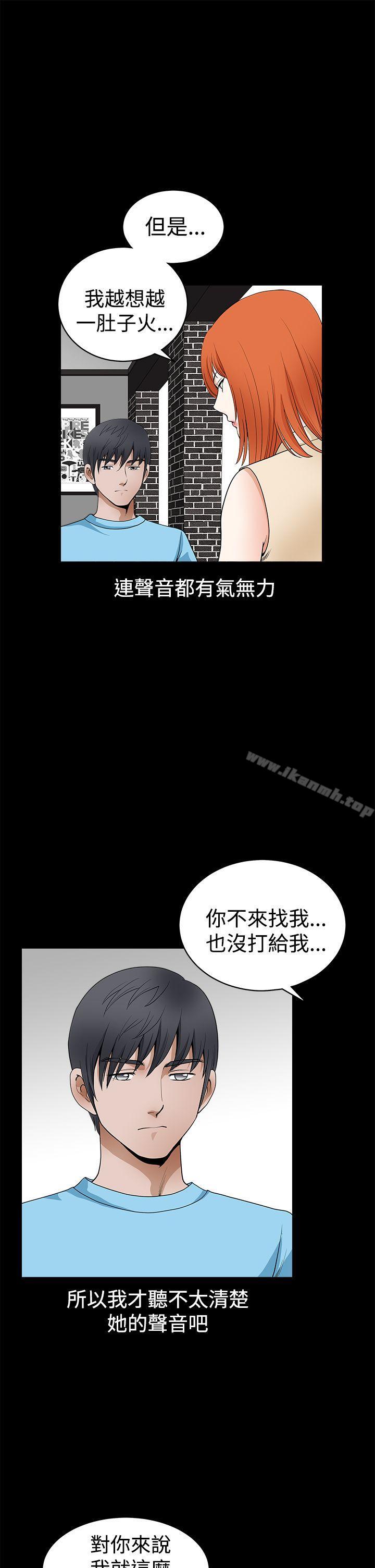 韩国漫画诱惑(完结)韩漫_诱惑(完结)-第2季-第24话在线免费阅读-韩国漫画-第6张图片