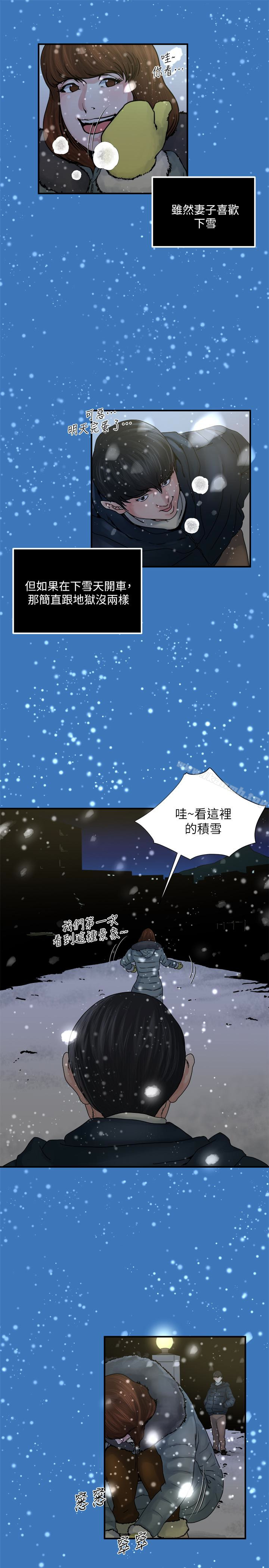 韩国漫画瘾私韩漫_瘾私-第37话-接下来想做什么?在线免费阅读-韩国漫画-第14张图片