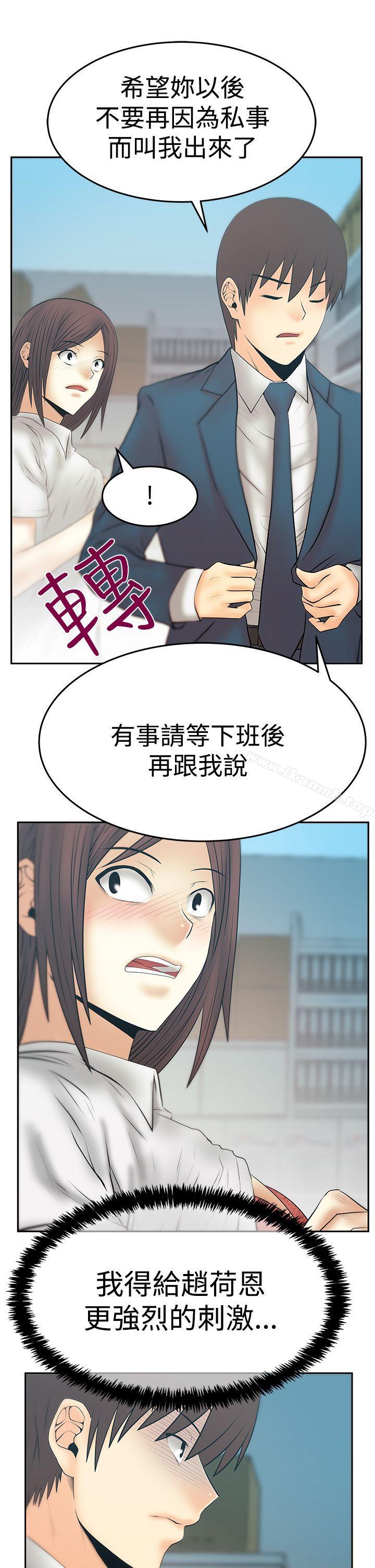 韩国漫画MY-OFFICE-LADYS韩漫_MY-OFFICE-LADYS-第3季-第25话在线免费阅读-韩国漫画-第10张图片