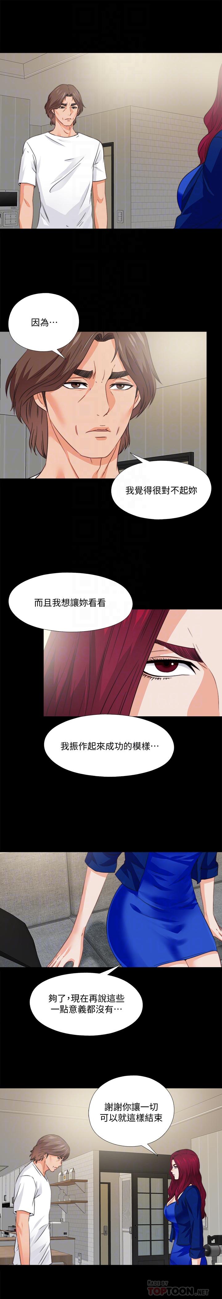 韩国漫画爱徒韩漫_爱徒-第43话-忍耐一下，让我上一次就好在线免费阅读-韩国漫画-第16张图片