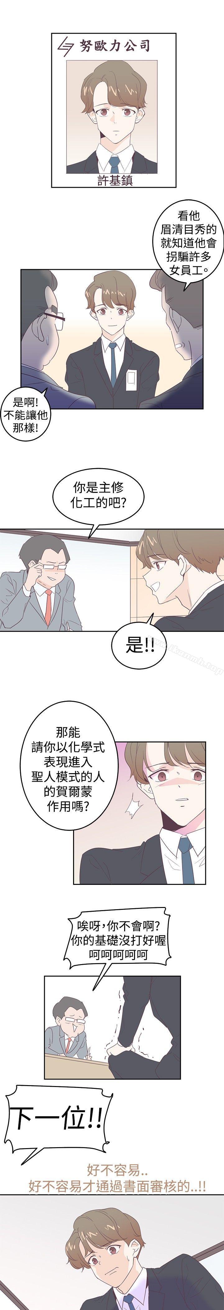 韩国漫画追杀金城武韩漫_追杀金城武-第4话在线免费阅读-韩国漫画-第19张图片