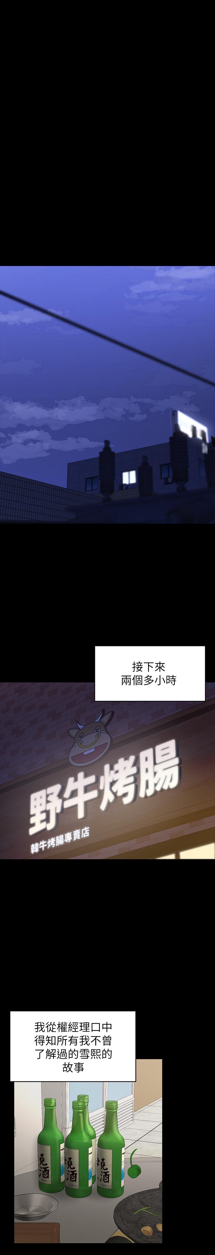 韩国漫画KTV情人韩漫_KTV情人-第100话-找到针孔摄像机了在线免费阅读-韩国漫画-第13张图片