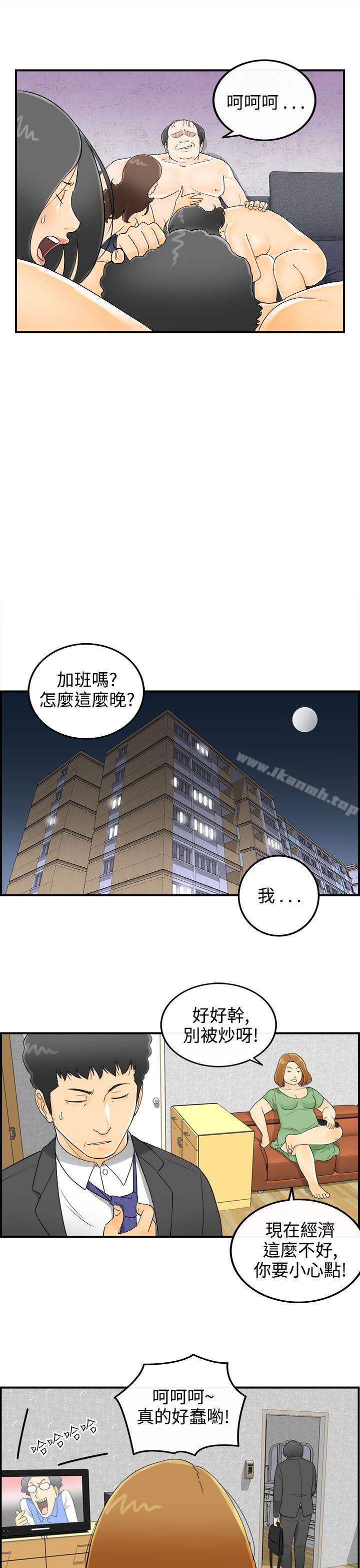 韩国漫画离婚报告书韩漫_离婚报告书-第2话-乐透老公(2)在线免费阅读-韩国漫画-第11张图片