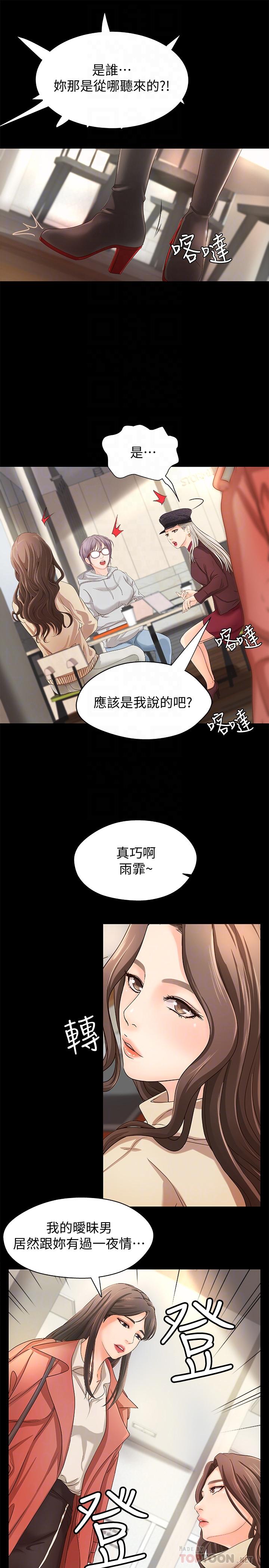 韩国漫画御姐的实战教学韩漫_御姐的实战教学-第8话-实战教学正式开始在线免费阅读-韩国漫画-第16张图片