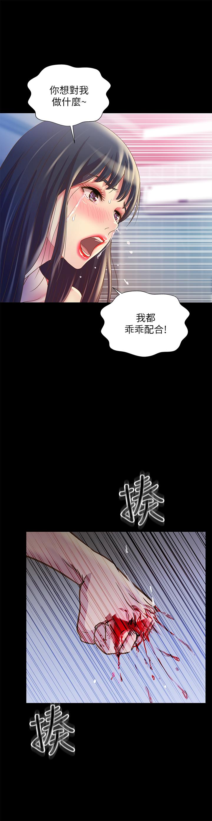 韩国漫画朋友,-女朋友韩漫_朋友,-女朋友-第67话-美娜的选择在线免费阅读-韩国漫画-第24张图片