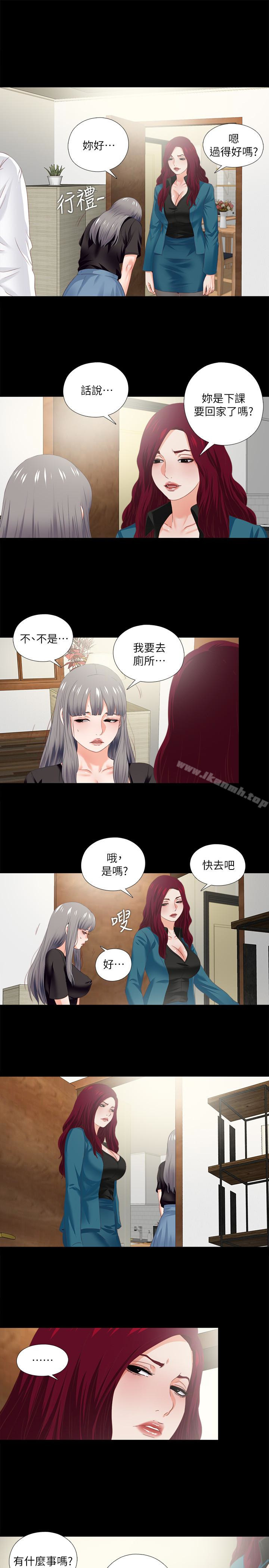 韩国漫画爱徒韩漫_爱徒-第18话-老师，我来帮你在线免费阅读-韩国漫画-第3张图片