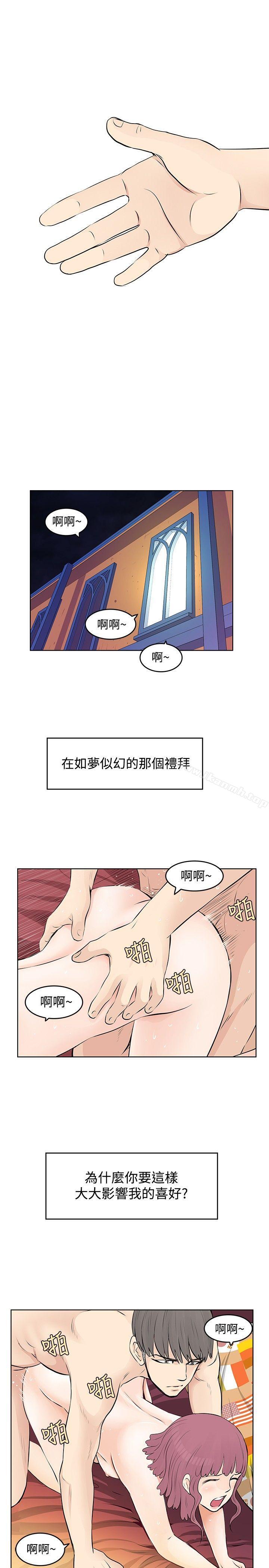 韩国漫画TouchTouch韩漫_TouchTouch-第9话在线免费阅读-韩国漫画-第3张图片