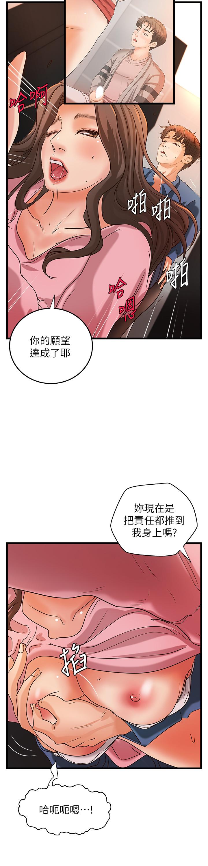 韩国漫画御姐的实战教学韩漫_御姐的实战教学-第27话-志翔上夜店的原因在线免费阅读-韩国漫画-第9张图片