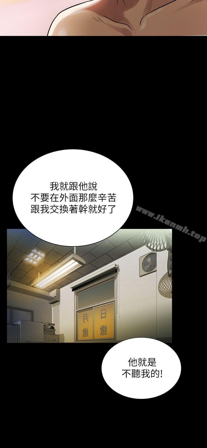 韩国漫画朋友,-女朋友韩漫_朋友,-女朋友-第25话-书妍生气的真正原因在线免费阅读-韩国漫画-第41张图片