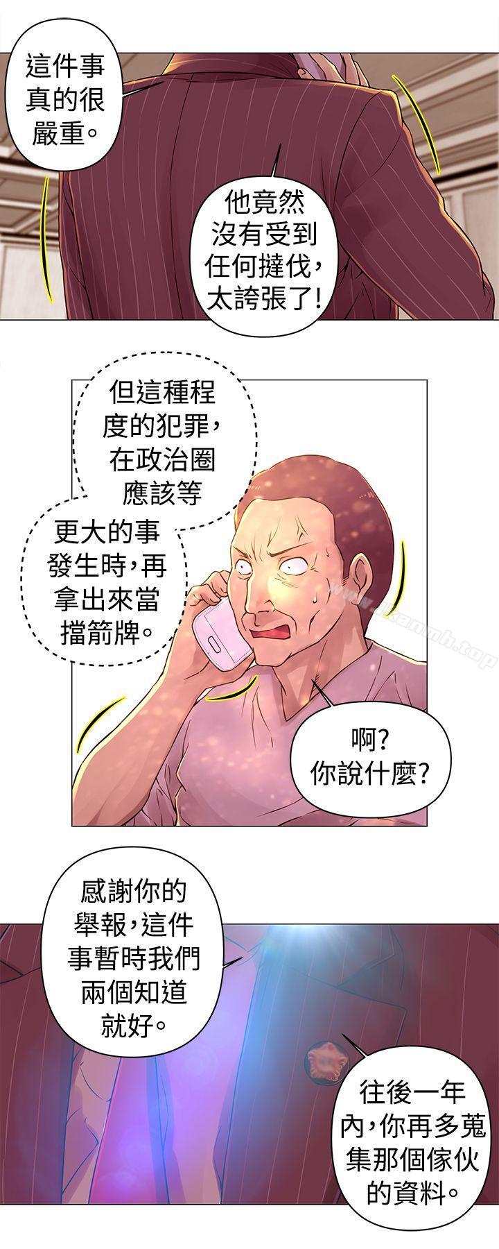 韩国漫画Commission(完结)韩漫_Commission(完结)-第29话在线免费阅读-韩国漫画-第5张图片