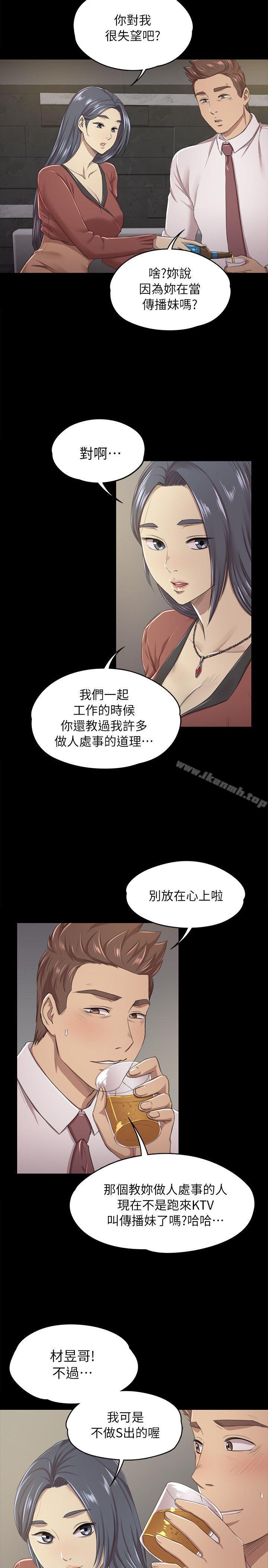 韩国漫画KTV情人韩漫_KTV情人-第15话在线免费阅读-韩国漫画-第18张图片