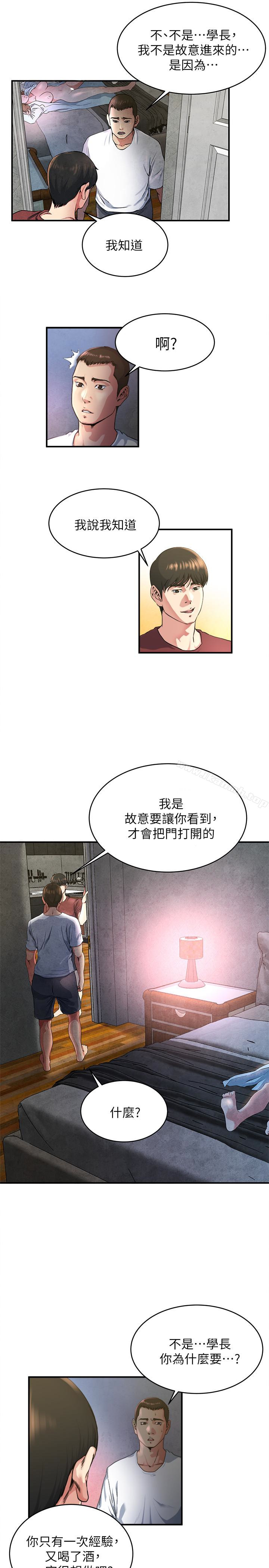 韩国漫画瘾私韩漫_瘾私-第47话-你不想更近一点看吗?在线免费阅读-韩国漫画-第6张图片