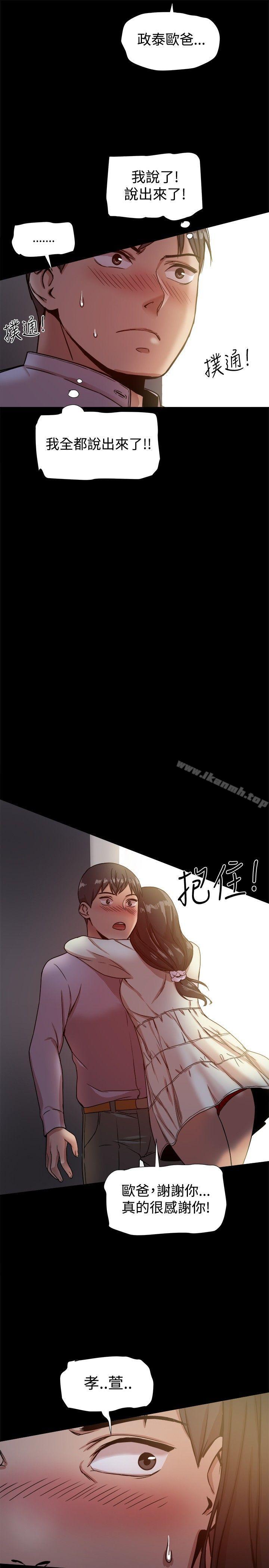 韩国漫画帮派女婿韩漫_帮派女婿-第17话在线免费阅读-韩国漫画-第14张图片