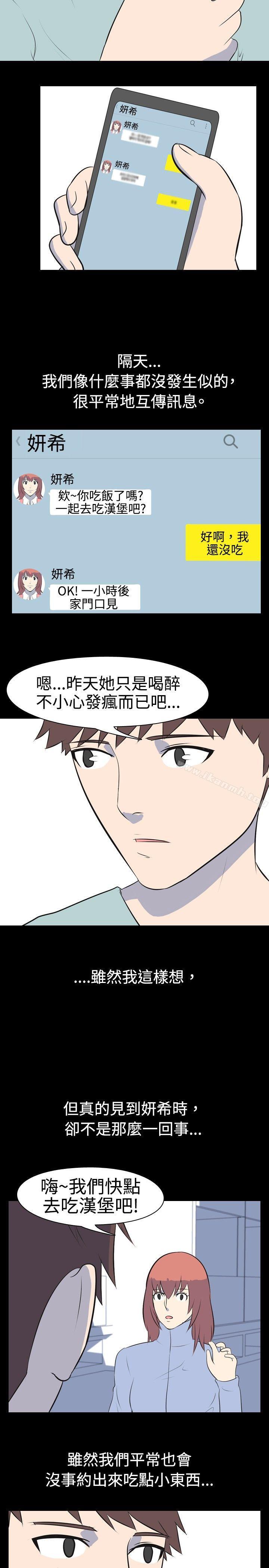 韩国漫画我的色色夜说韩漫_我的色色夜说-第35话---儿时玩伴(中)在线免费阅读-韩国漫画-第6张图片