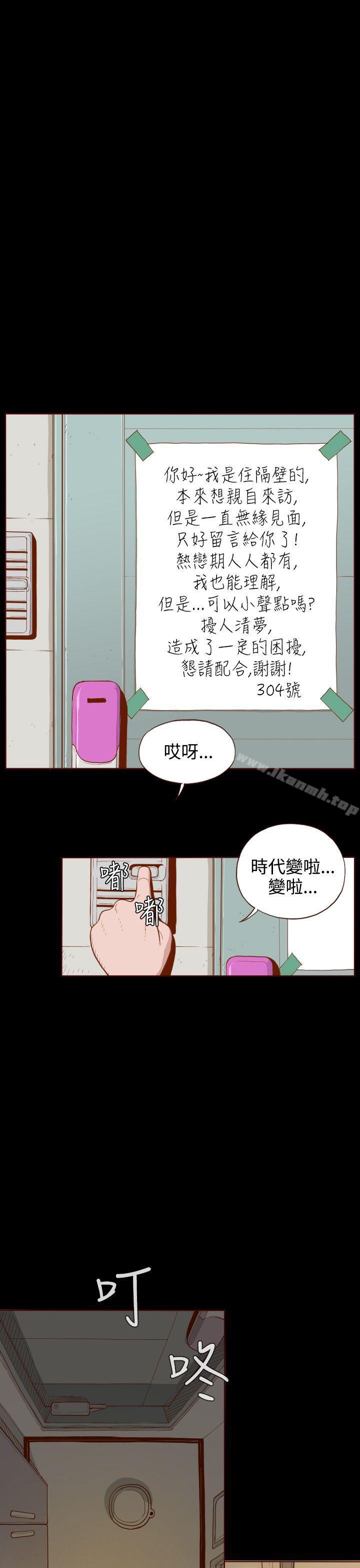 韩国漫画无法隐藏韩漫_无法隐藏-第1话在线免费阅读-韩国漫画-第1张图片