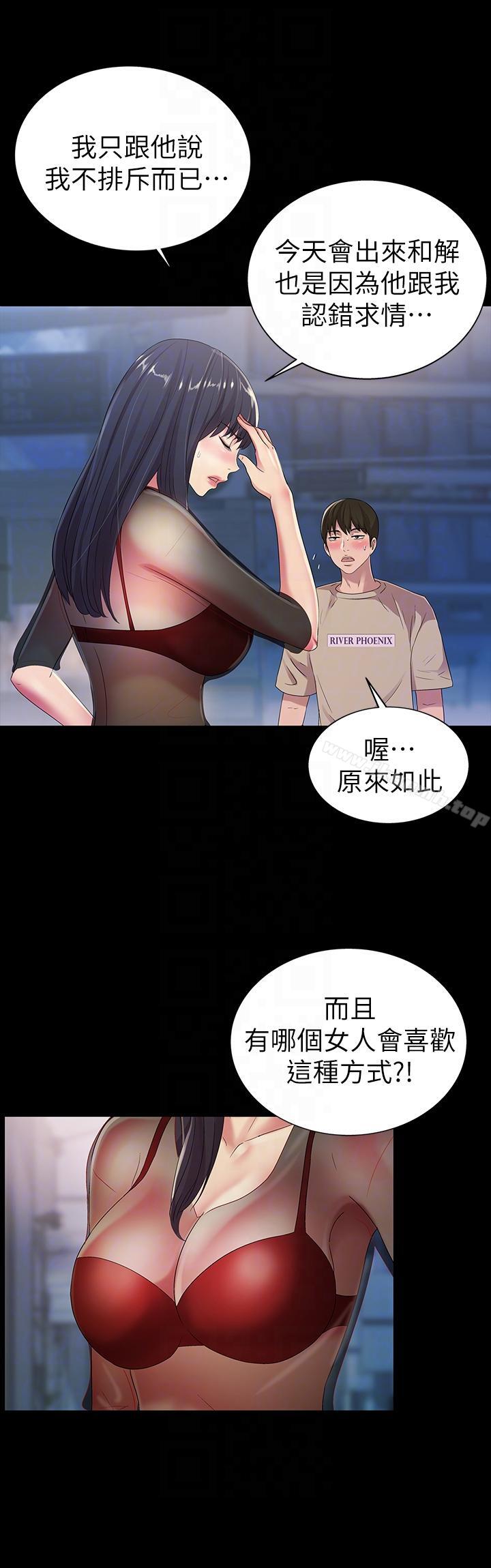 韩国漫画朋友,-女朋友韩漫_朋友,-女朋友-第19话-跟随本能疯狂打野炮在线免费阅读-韩国漫画-第19张图片