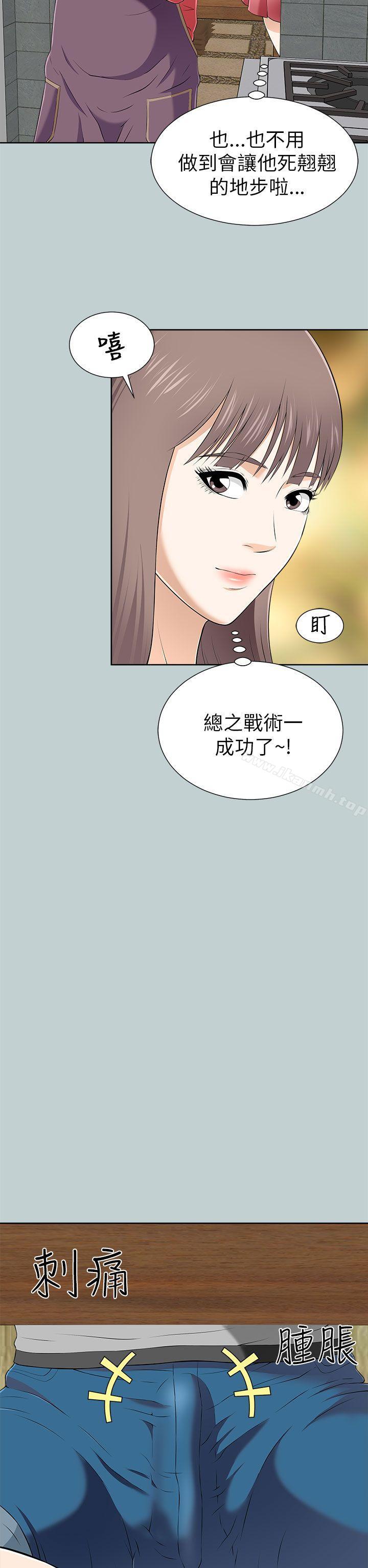 韩国漫画两个女人韩漫_两个女人-第11话在线免费阅读-韩国漫画-第22张图片