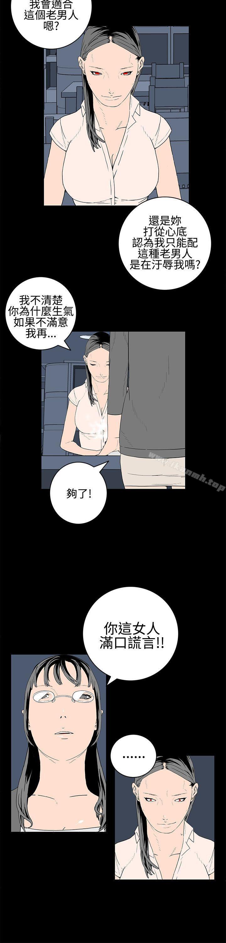 韩国漫画离婚男女(完结)韩漫_离婚男女(完结)-第21话在线免费阅读-韩国漫画-第4张图片