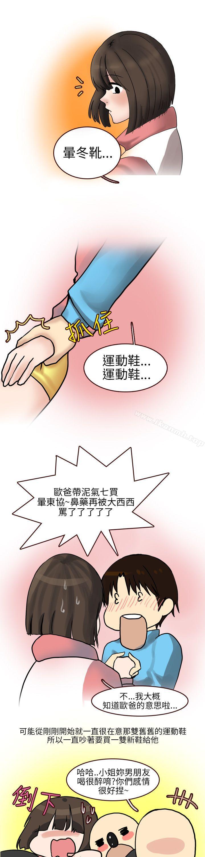 韩国漫画秘密Story第二季韩漫_秘密Story第二季-与体大女生的恋爱(上)在线免费阅读-韩国漫画-第9张图片