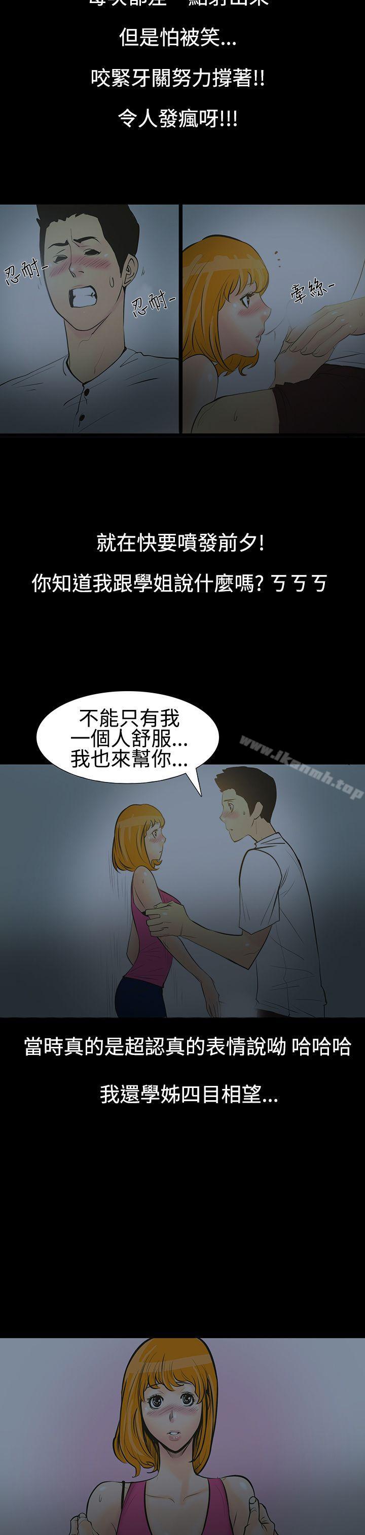 韩国漫画无法停止的甜蜜关系韩漫_无法停止的甜蜜关系-第1话-继母1在线免费阅读-韩国漫画-第9张图片