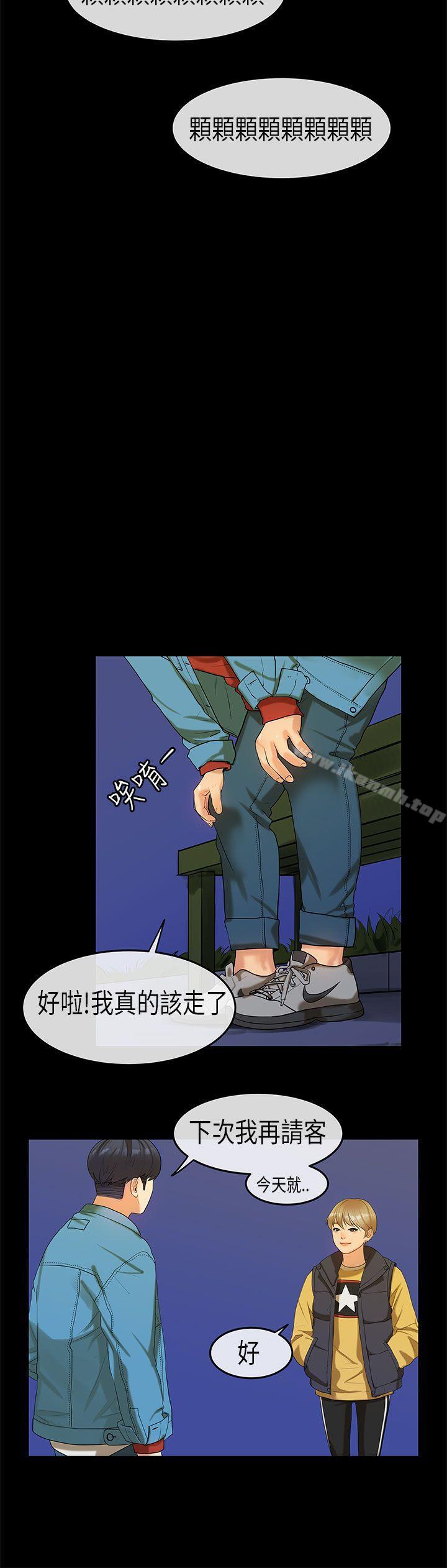 韩国漫画初恋症候群(完结)韩漫_初恋症候群(完结)-第18话在线免费阅读-韩国漫画-第16张图片