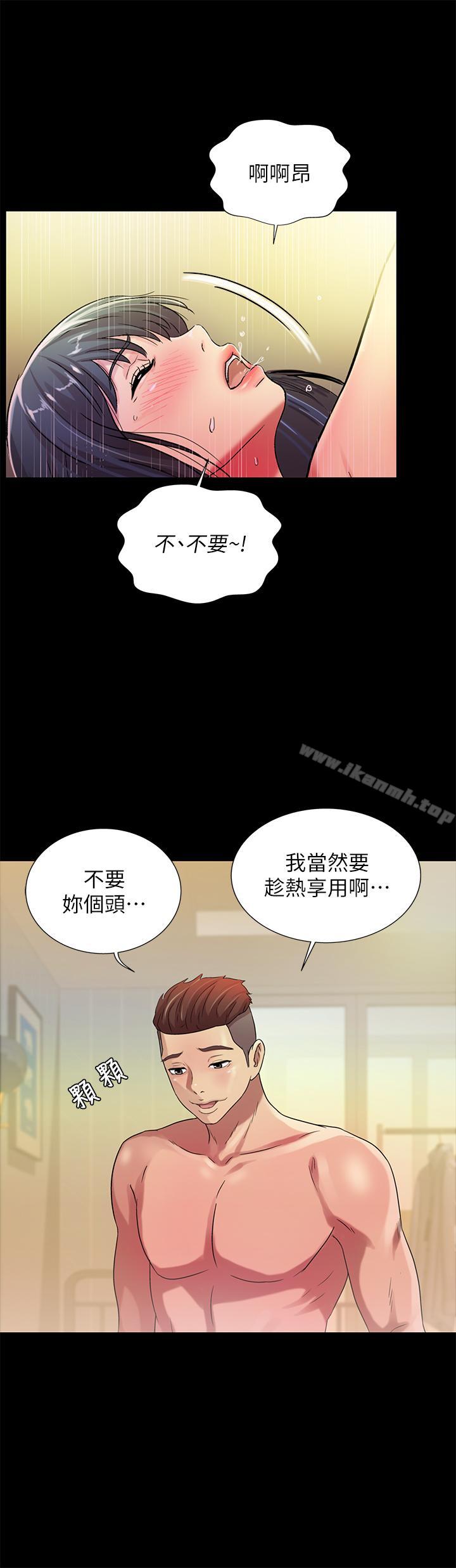 韩国漫画朋友,-女朋友韩漫_朋友,-女朋友-第44话--以一对二的美娜在线免费阅读-韩国漫画-第30张图片