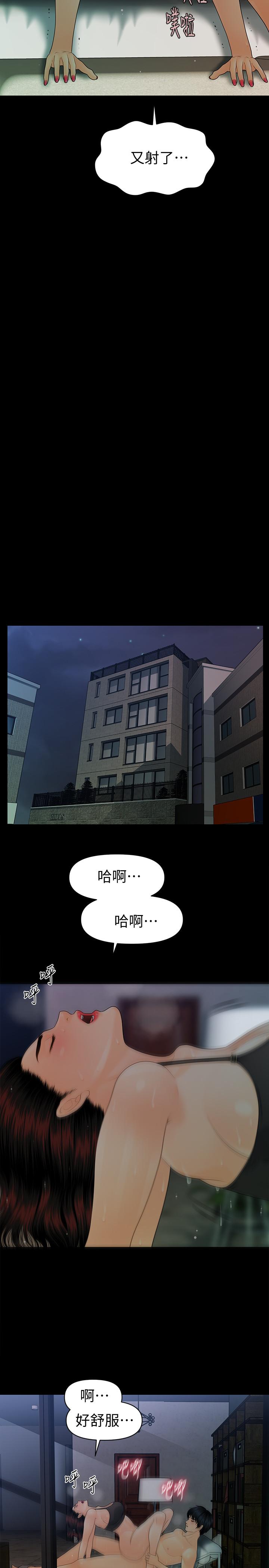 韩国漫画秘书的潜规则韩漫_秘书的潜规则-第74话-口爆她在线免费阅读-韩国漫画-第9张图片