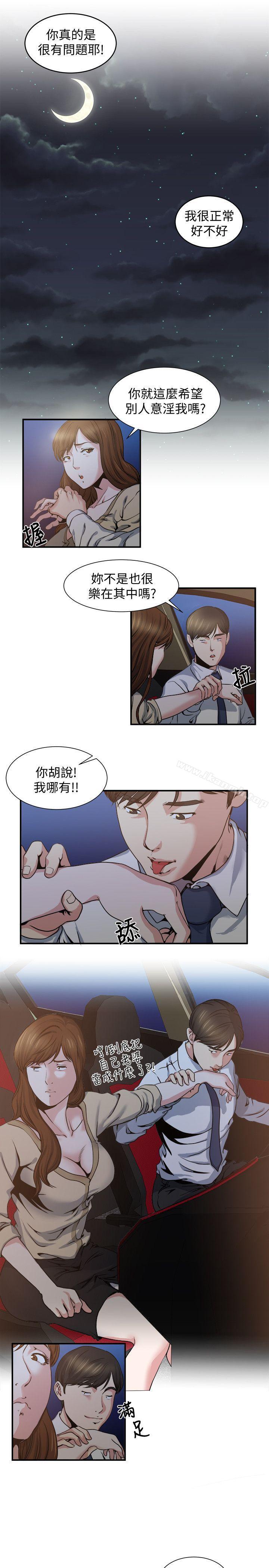 韩国漫画瘾私韩漫_瘾私-第5话-都这么湿了，还不想要?在线免费阅读-韩国漫画-第8张图片